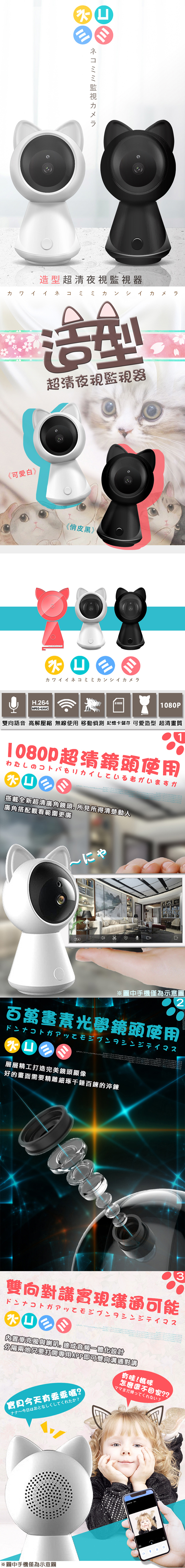 【Uta】御守貓真1080P無線網路智慧旋轉監視機Cat-1(高階版)
