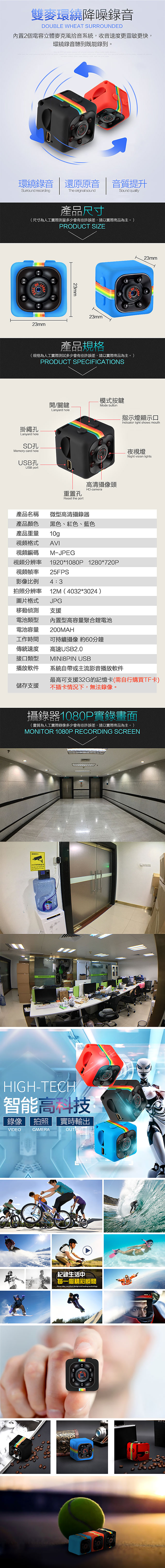 【U-ta】高清畫質1080P密錄攝錄器SQ11(可當行車記錄器)