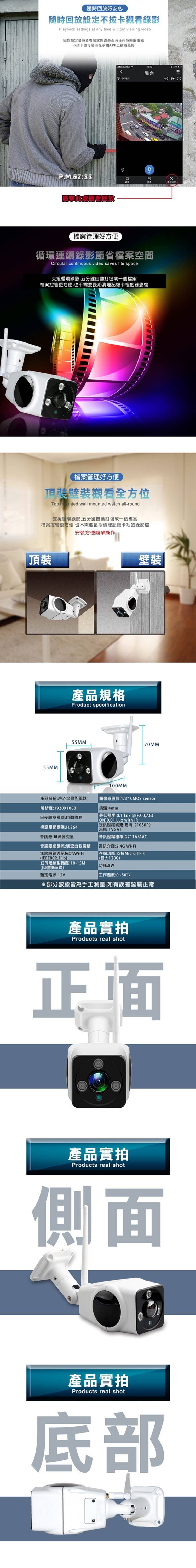 【u-ta】旗艦型全機防水夜視高清WIFI監視器VS2(公司貨)